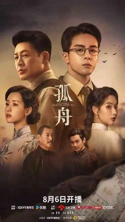 影视影院年代剧长夜列车剧照