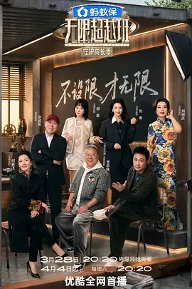 影视影院文化访谈综艺台词之外海报