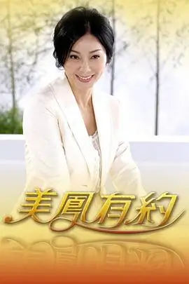 影视影院纪实综艺小城放映员海报